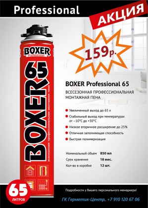 Boxer65